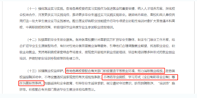 关于提升学历，这些观点可以忽略！铜川成考网